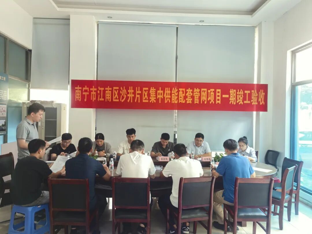 新突破！南寧能源集團首個集中供熱項目順利通過竣工驗收